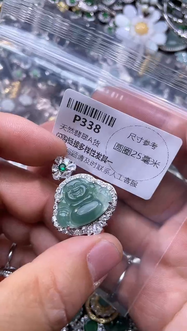 【闪购商品】翡翠颈饰未镶嵌P338吊坠