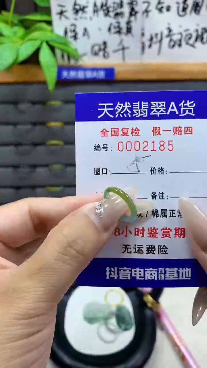 【闪购商品】翡翠戒圈未镶嵌天然翡翠A货2185