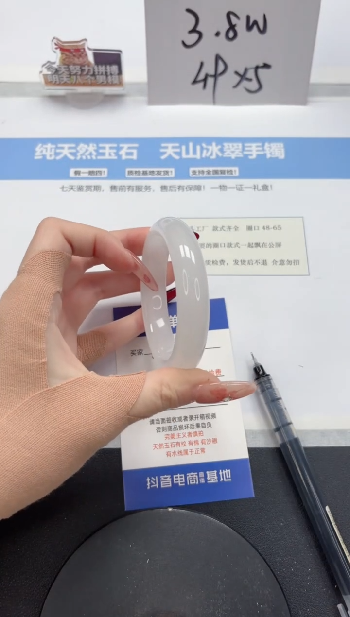 【闪购商品】石英质玉手镯未镶嵌A316-53.2