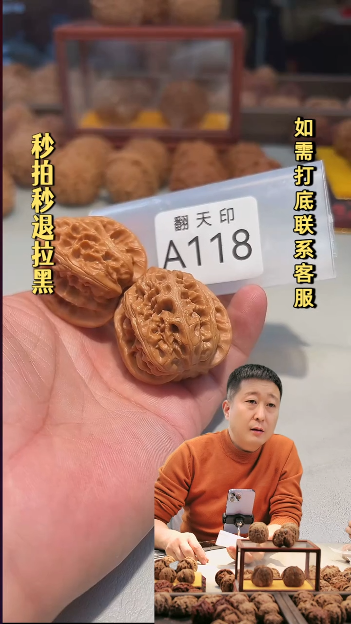 吊坠文玩核桃A118三阳谷40