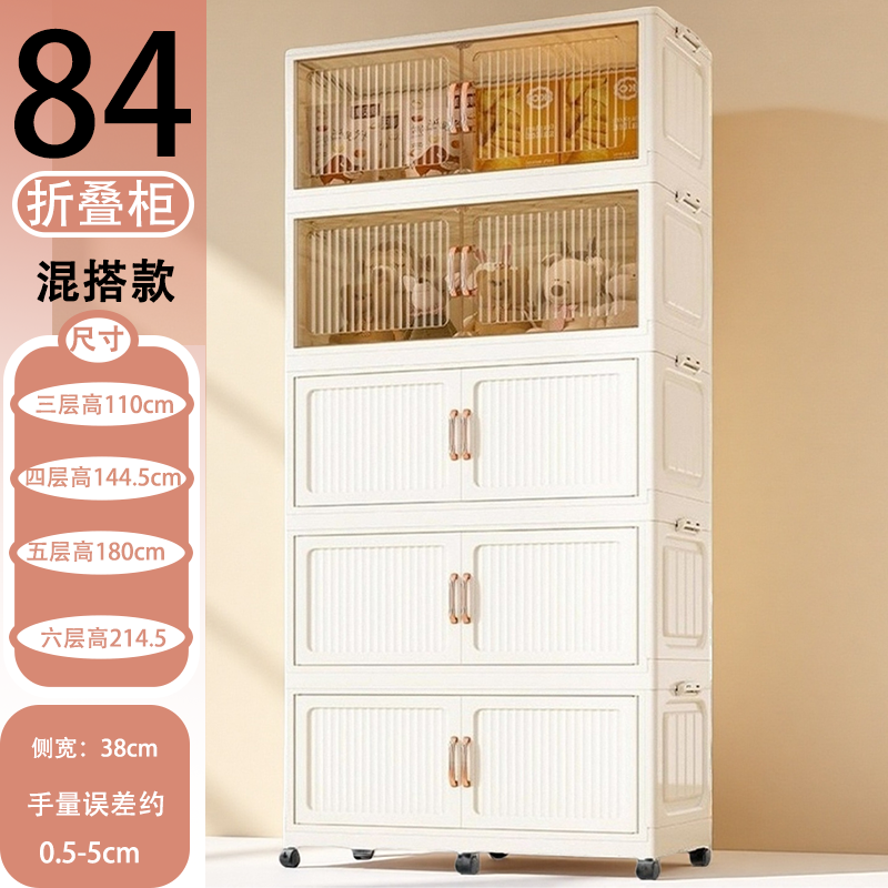 折叠衣柜84面宽可折叠整理箱收纳柜柜子客厅卫生间可折叠免安装