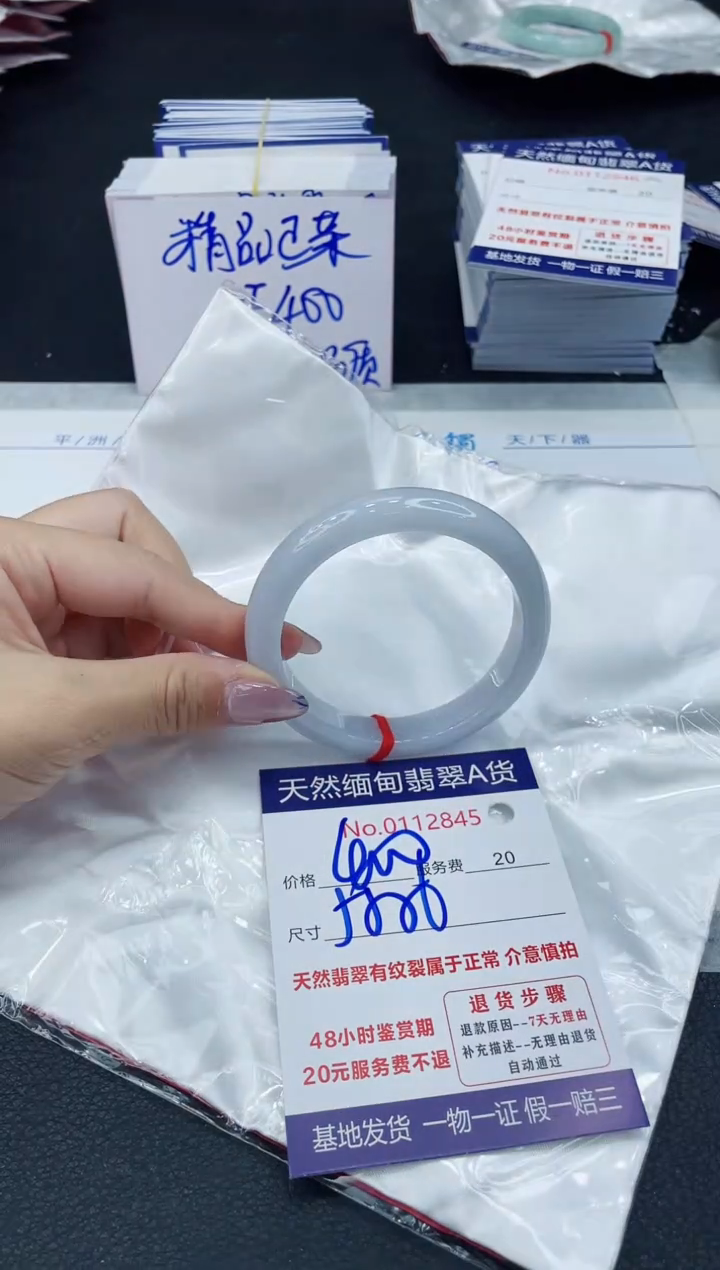 【闪购商品】翡翠手镯未镶嵌6666666666