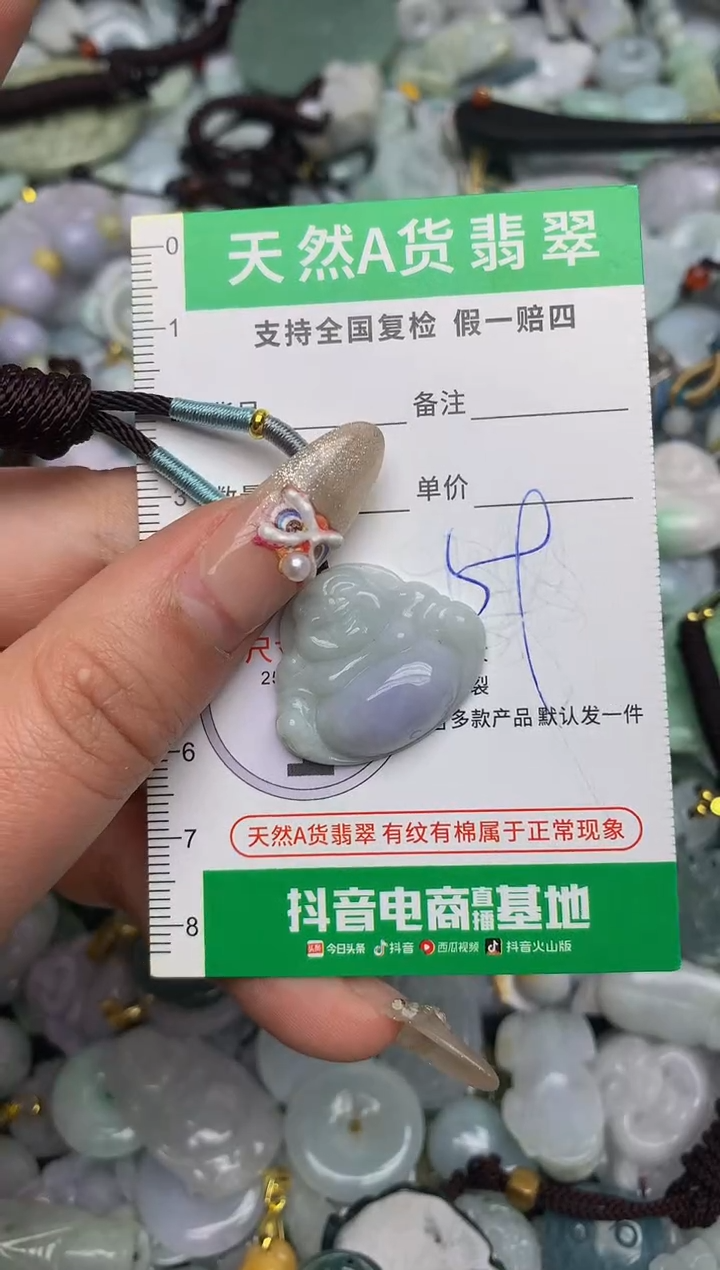 【闪购商品】翡翠颈饰未镶嵌天然缅甸A货翡翠吊坠