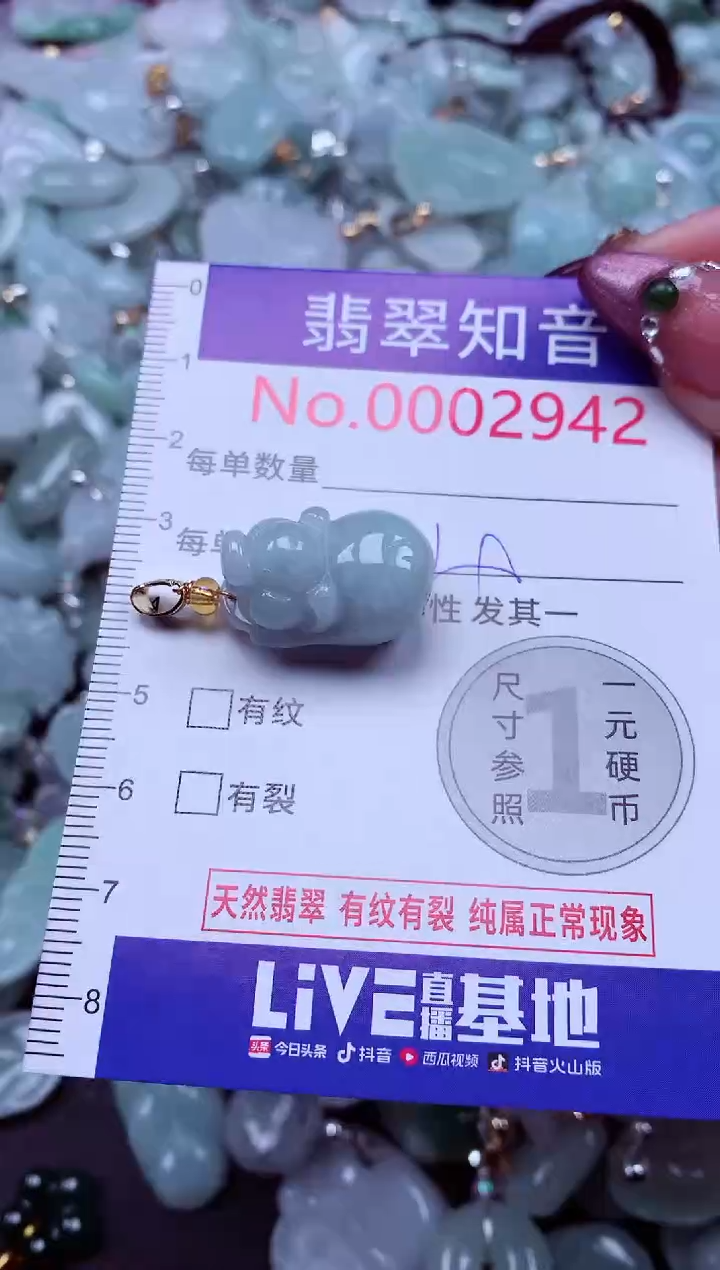 吊坠(不含链)未镶嵌翡翠2942