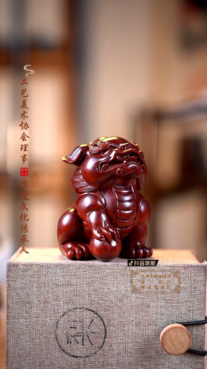 檀香紫檀（小叶紫檀）貔貅踩球