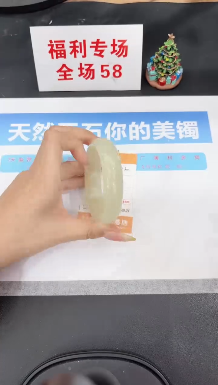 未镶嵌手镯石英质玉122-62.4