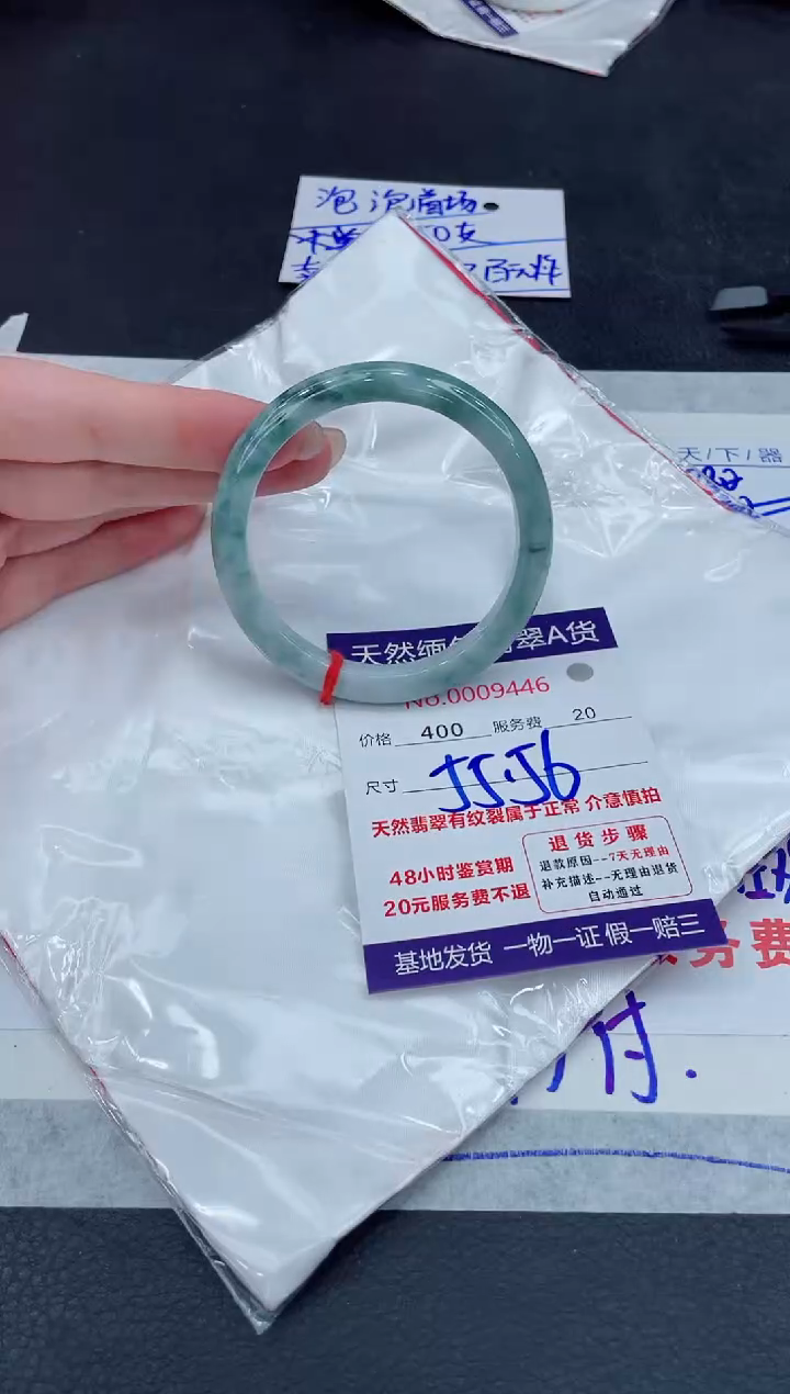 【闪购商品】翡翠手镯未镶嵌88888888888888