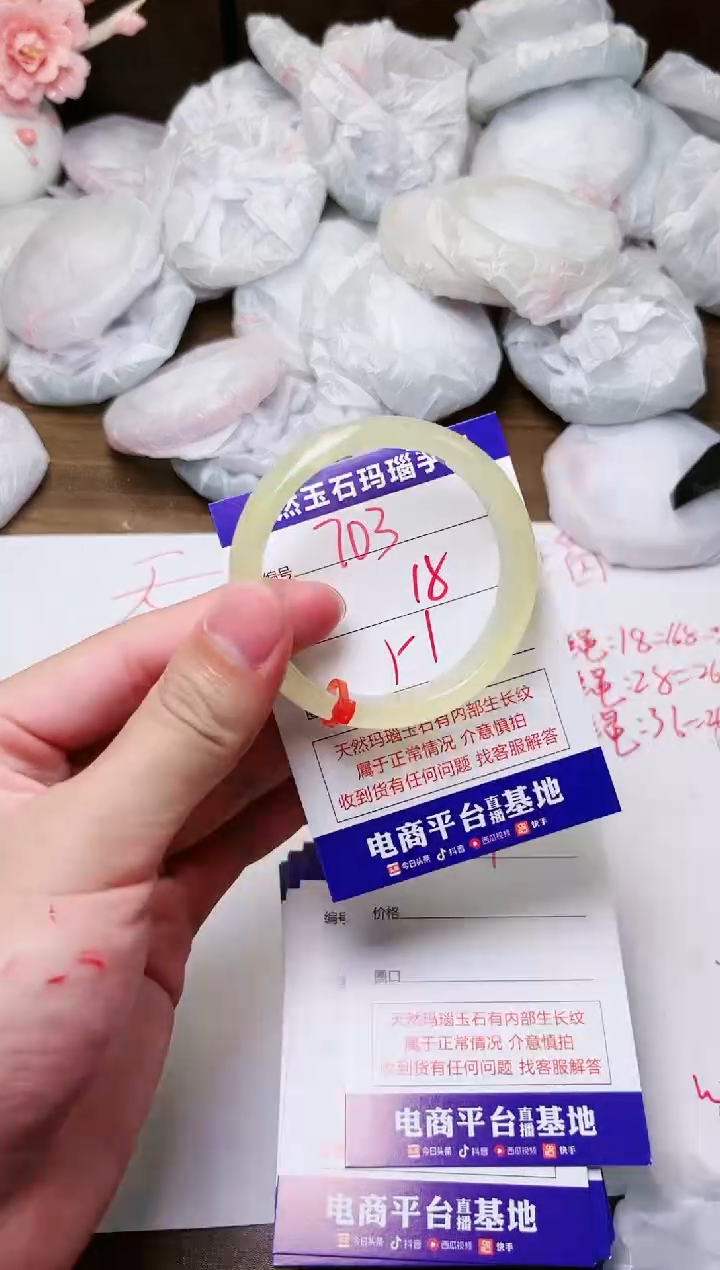 手镯玛瑙/玉髓未镶嵌703
