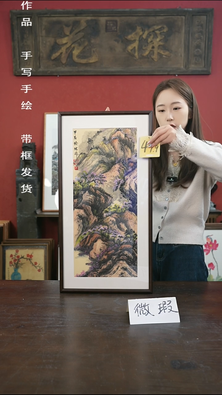 书法手绘33*66-A725山水-微瑕