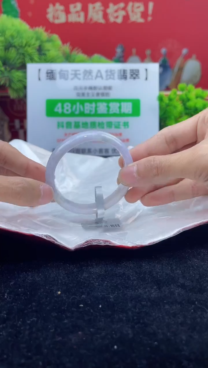 【闪购商品】翡翠手镯（贵妃镯）未镶嵌手镯1