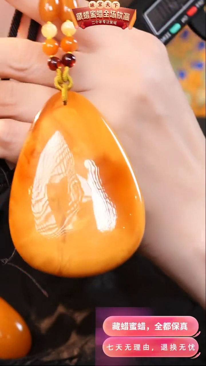 【闪购商品】蜜蜡颈饰未镶嵌5953天然蜜蜡琥珀假一罚四