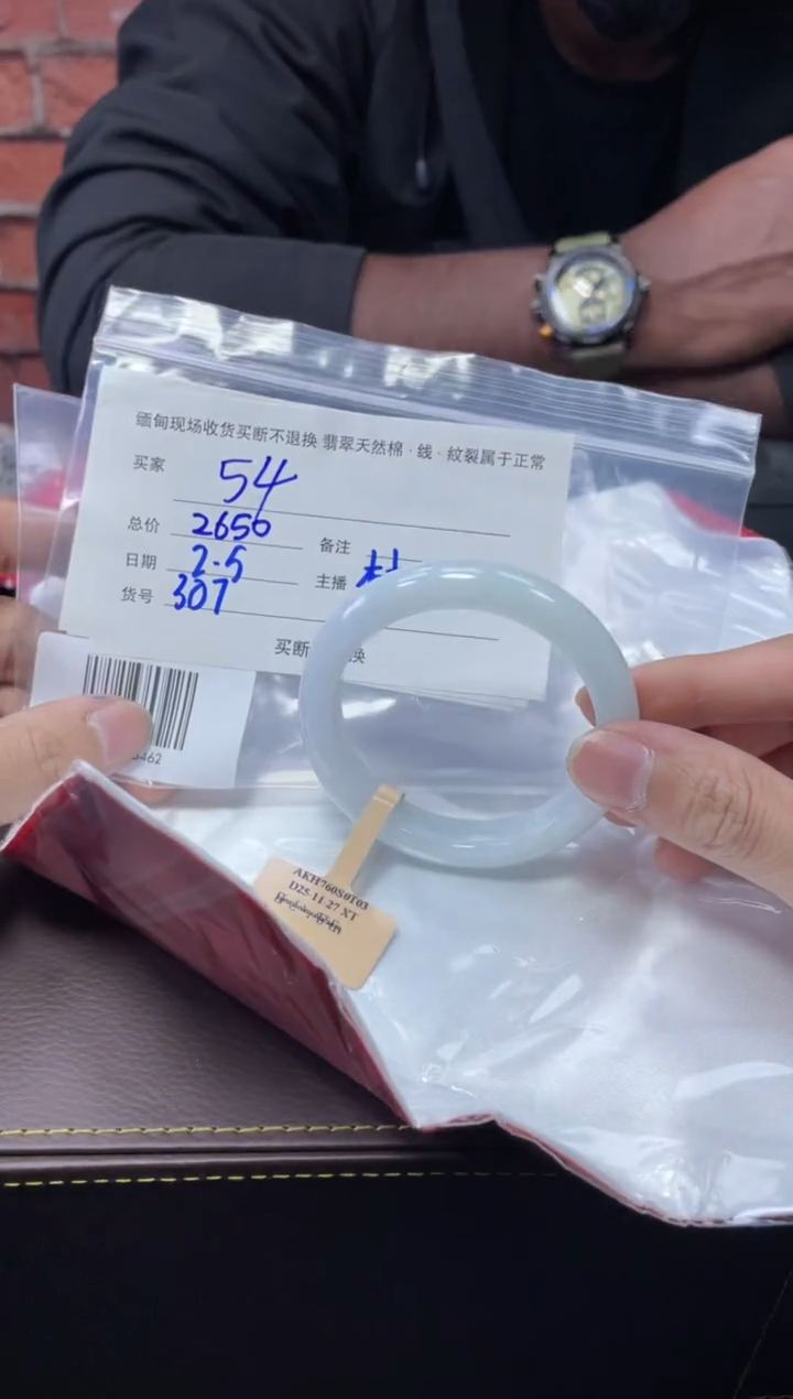 【闪购商品】定制翡翠1未镶嵌毛货手镯需精细抛光/53