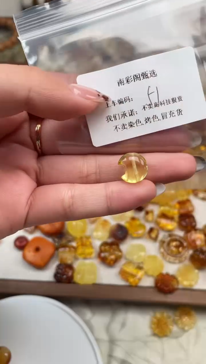 【闪购商品】蜜蜡裸石未镶嵌51，