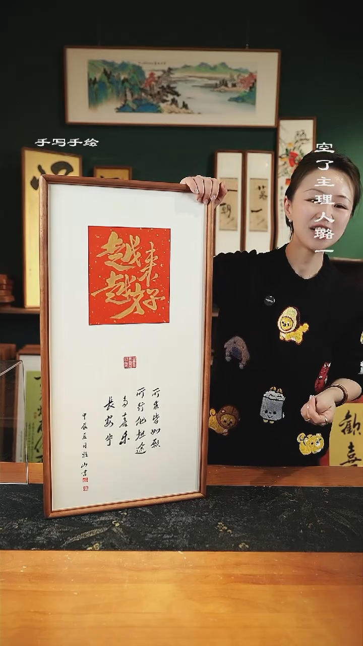 【闪购商品】书法-越来越好-35*68实木