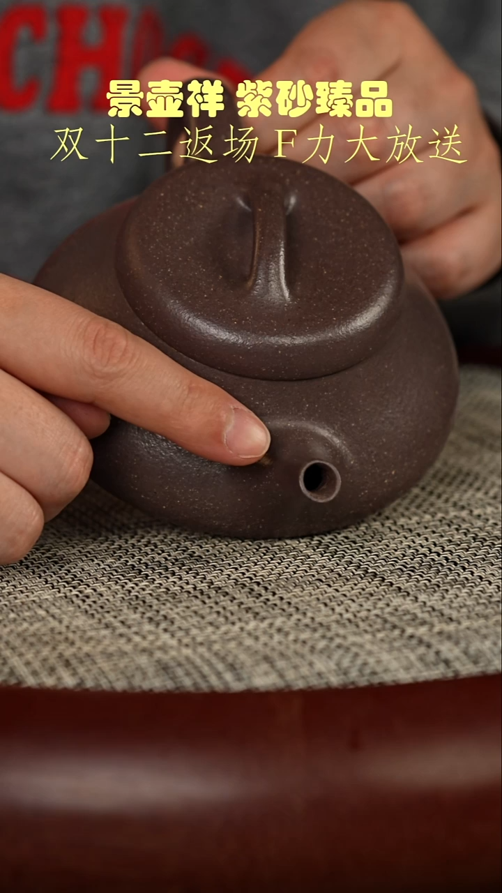 茶壶紫砂桃花泥 柱础 