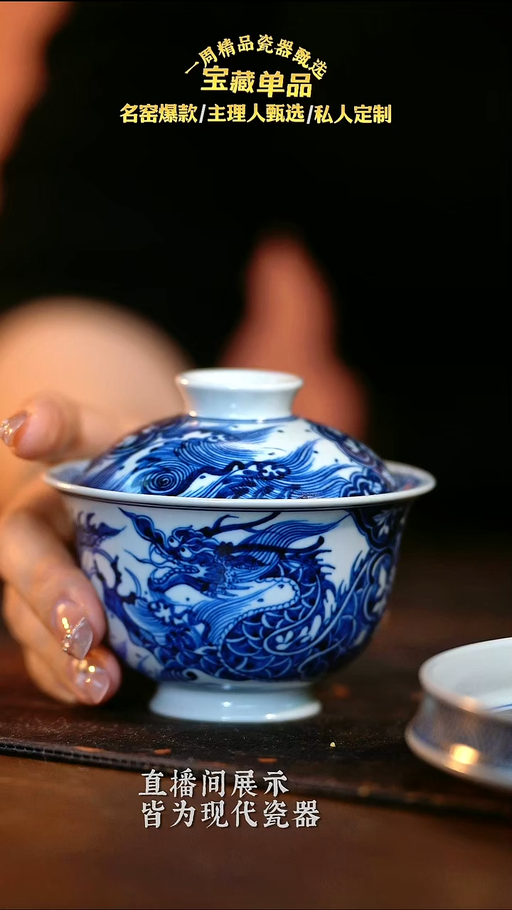 朝岚夕霞 青花龙穿花盖碗