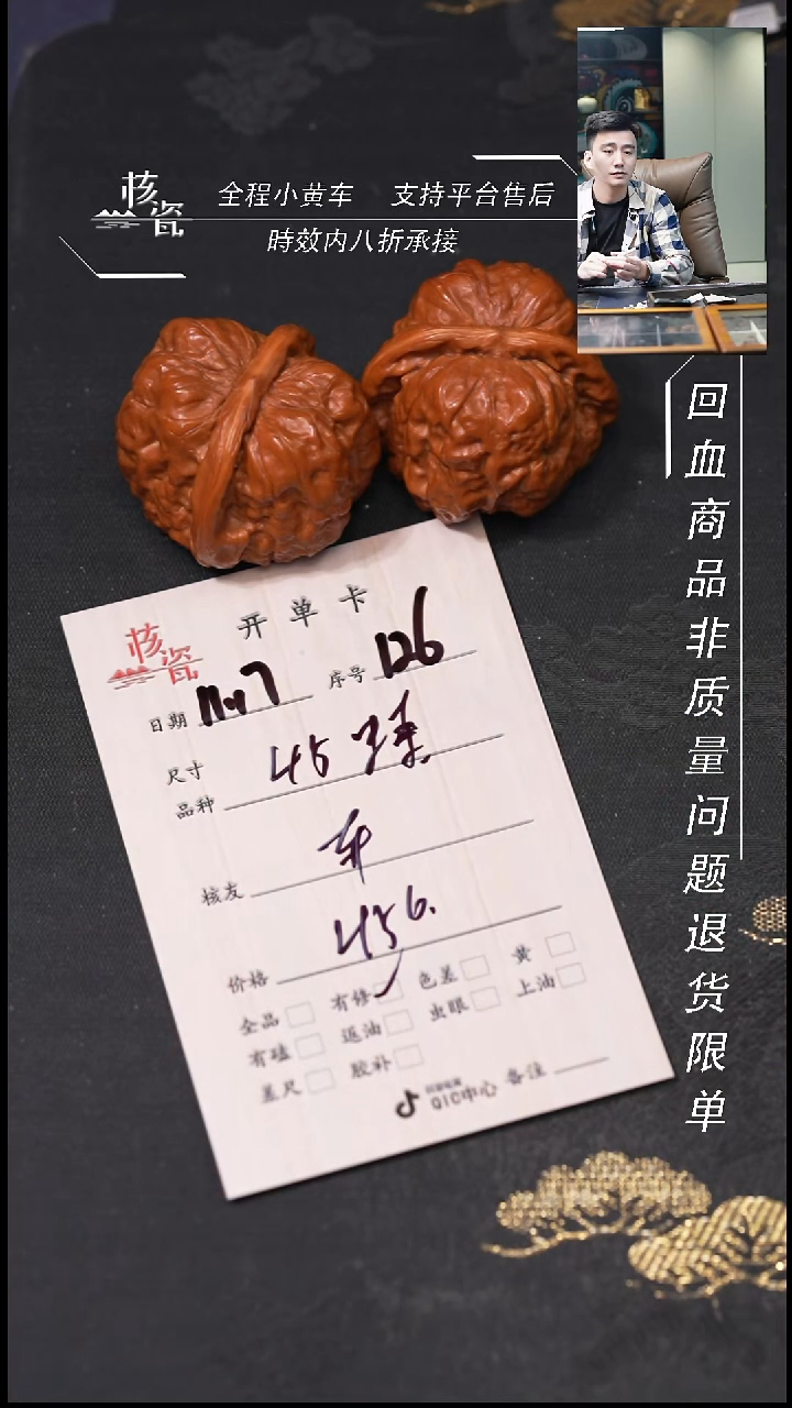 把件文玩核桃车**?45蛤蟆头126