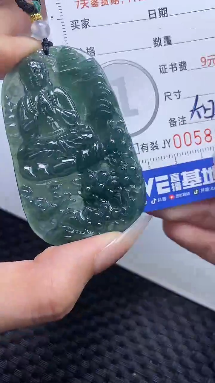 【闪购商品】翡翠颈饰未镶嵌A货翡翠8826
