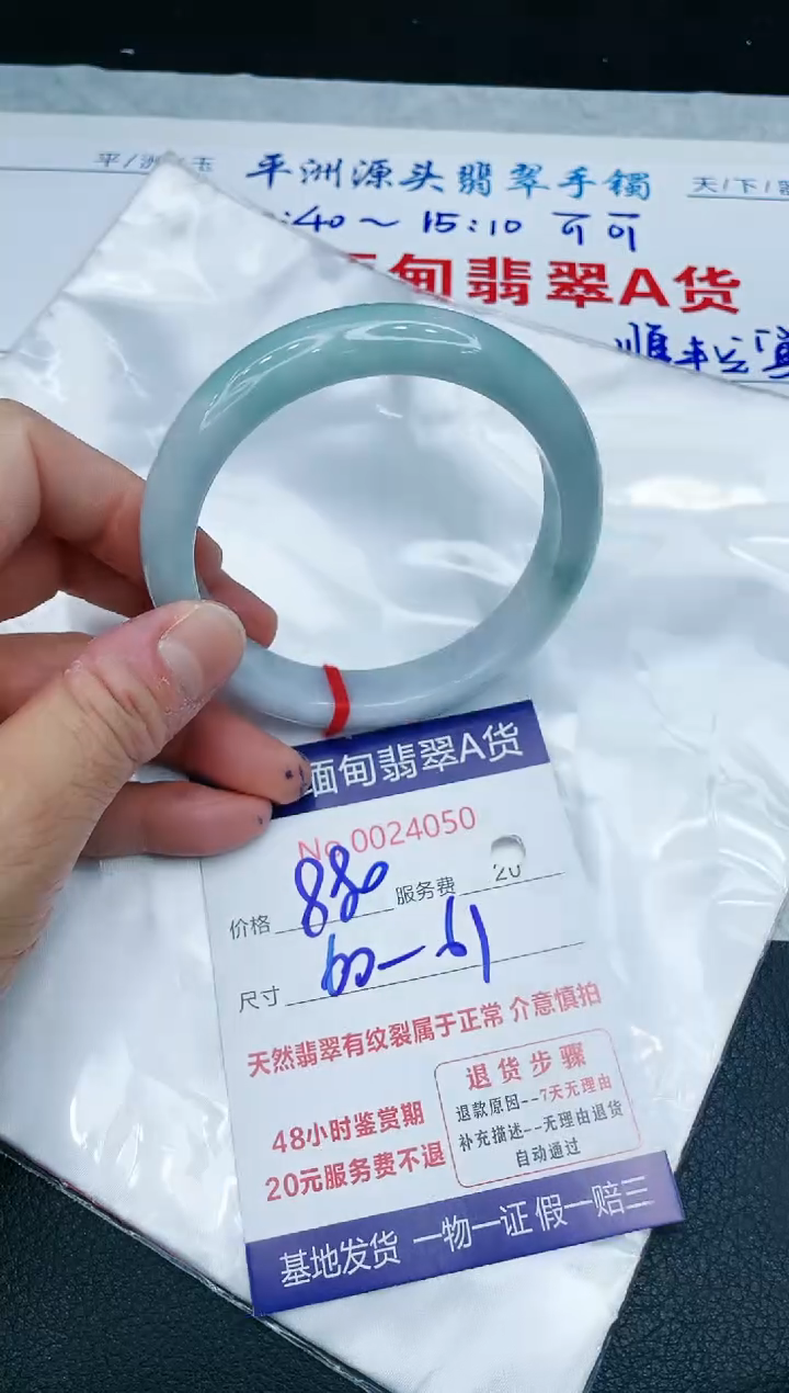 【闪购商品】翡翠手镯未镶嵌1111111111111