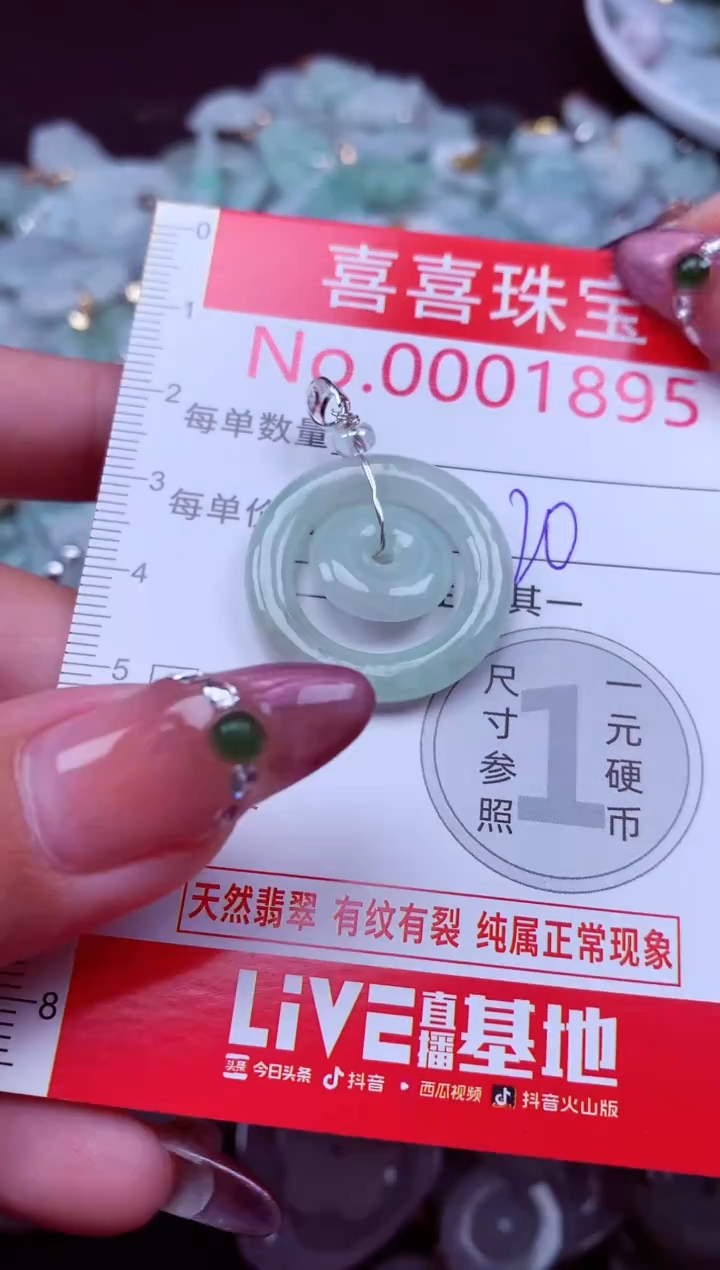 吊坠(不含链)未镶嵌翡翠1895