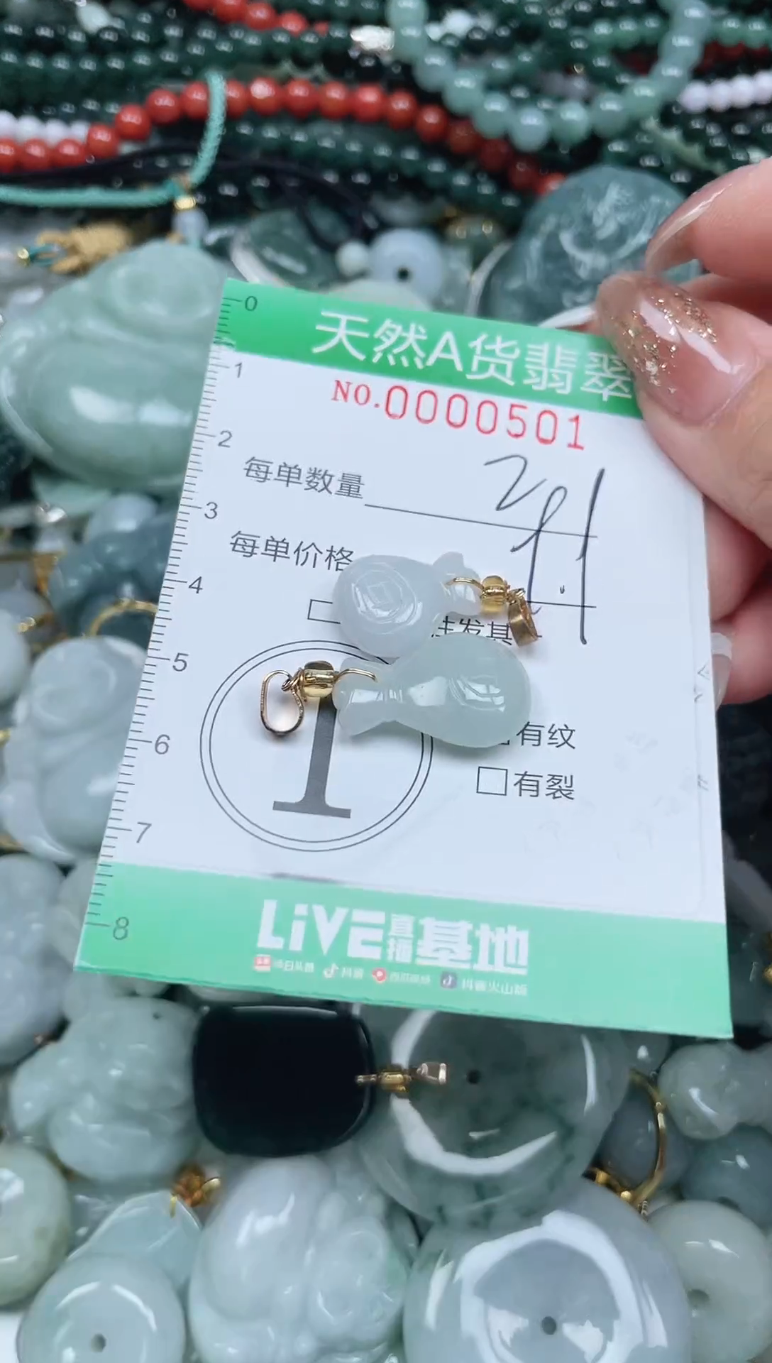 颈饰未镶嵌翡翠翡翠