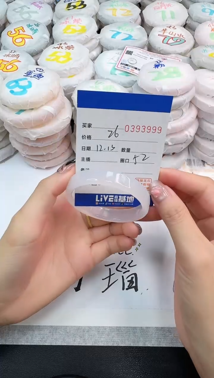 手镯玛瑙/玉髓未镶嵌3999