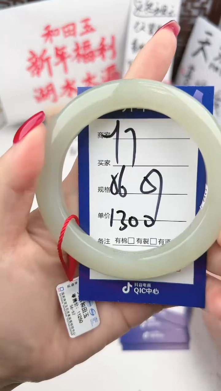 【闪购商品】和田玉手镯未镶嵌微色差Y7