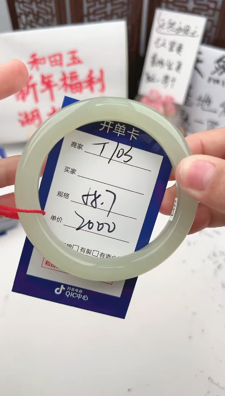 【闪购商品】和田玉手镯未镶嵌微色差T103