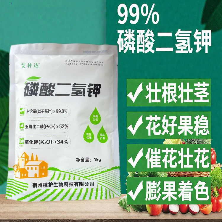 严选店 磷酸二氢钾果树蔬菜冲施肥叶面肥水溶肥料促进膨果增产