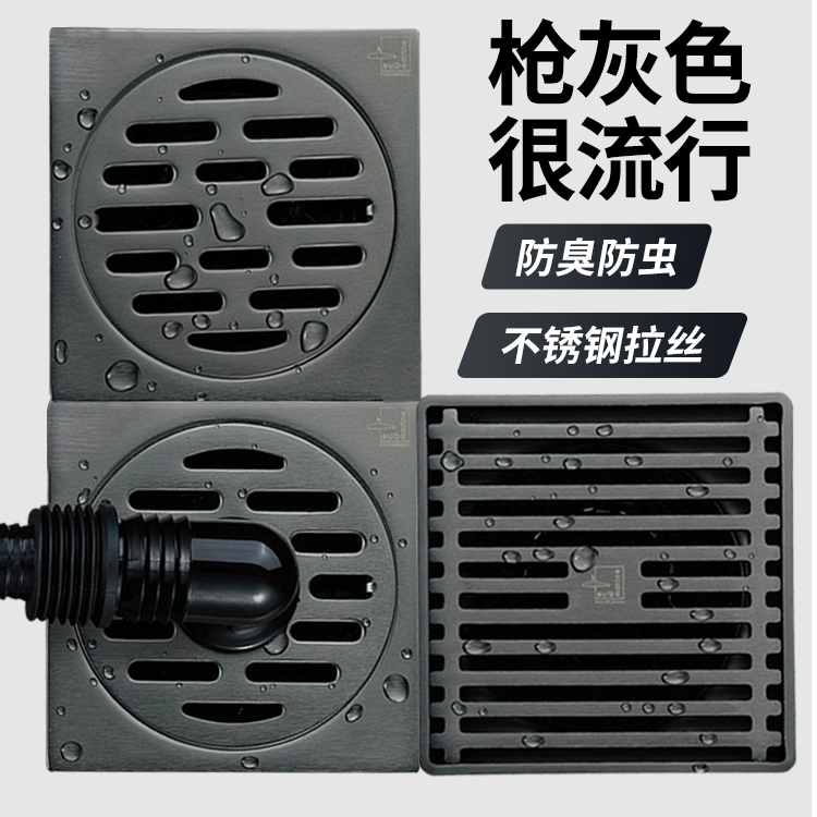 潜水艇枪灰不锈钢地漏50地漏套装卫生间淋浴防臭防虫防返水加厚