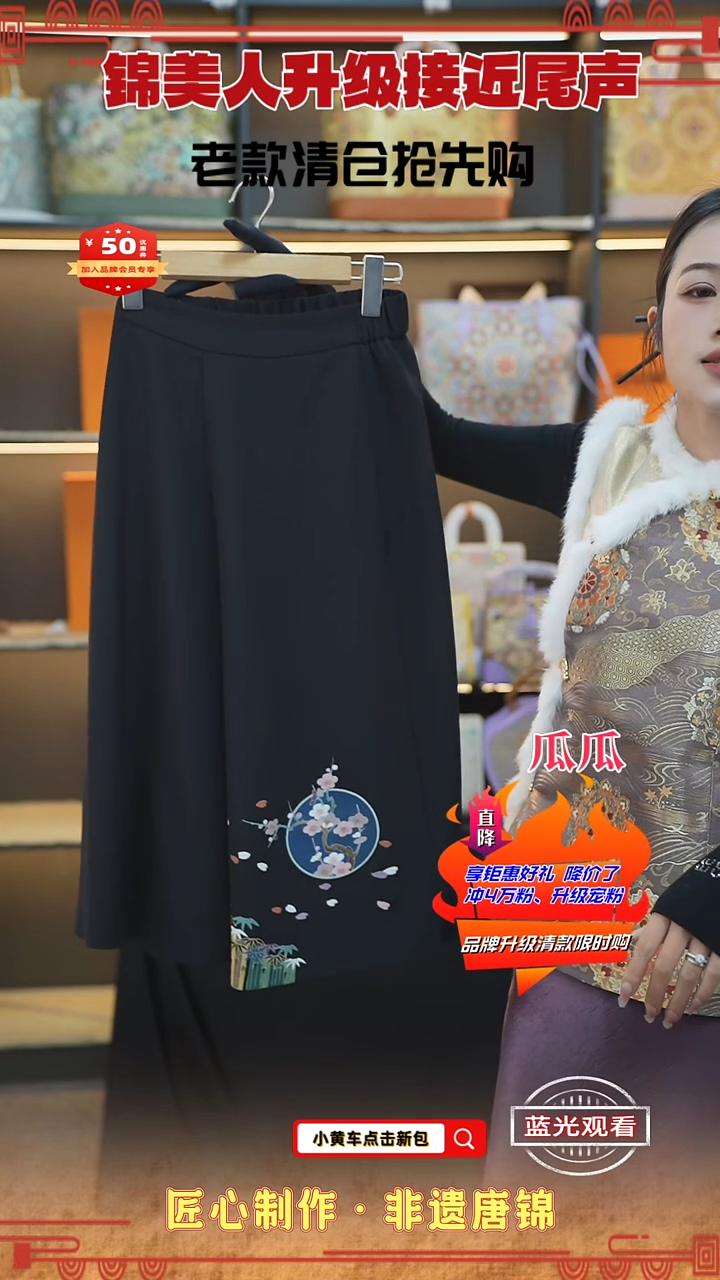 【闪购商品】织绣瓜瓜清仓限时返场 马甲裙73