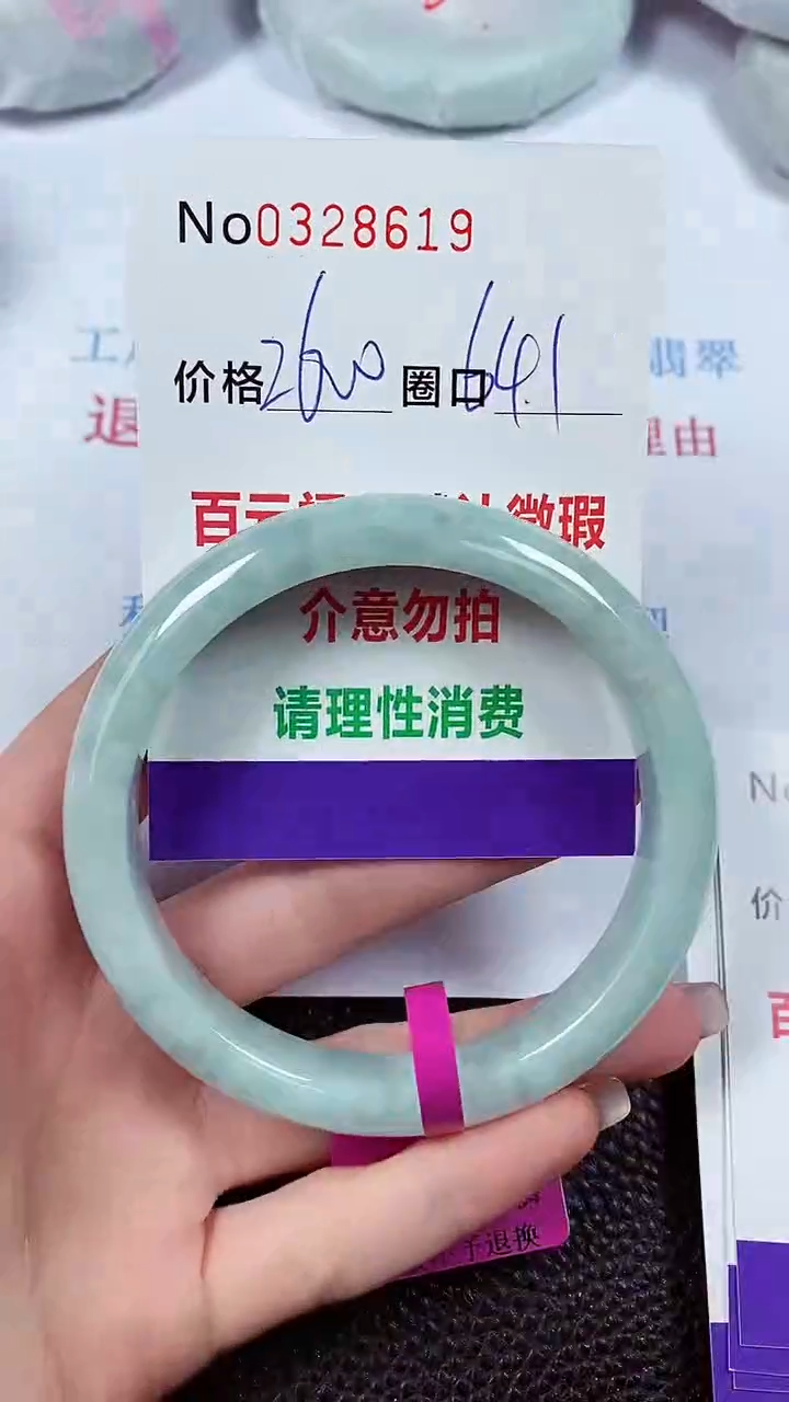 【闪购商品】翡翠手镯未镶嵌00328619