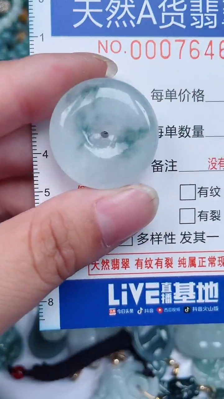 颈饰未镶嵌翡翠...0007646