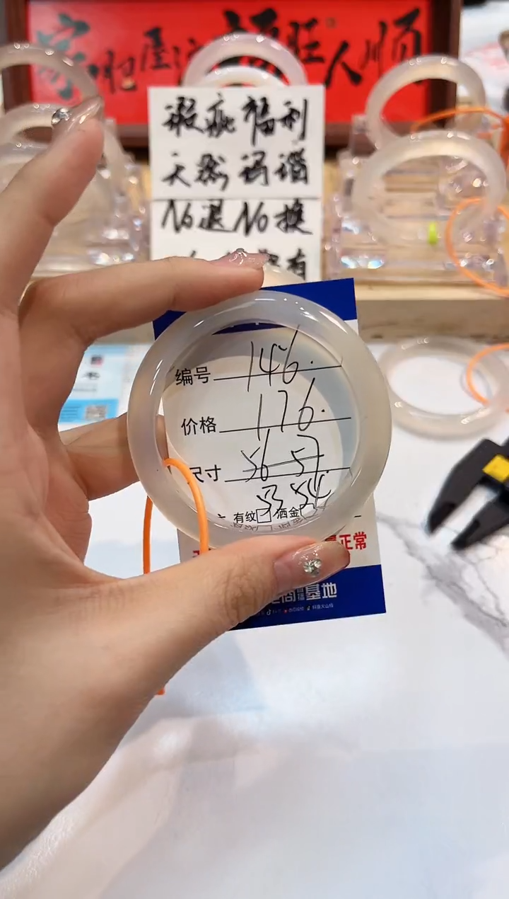 【闪购商品】玛瑙/玉髓手镯未镶嵌146-L马黑1瑕L-L53+