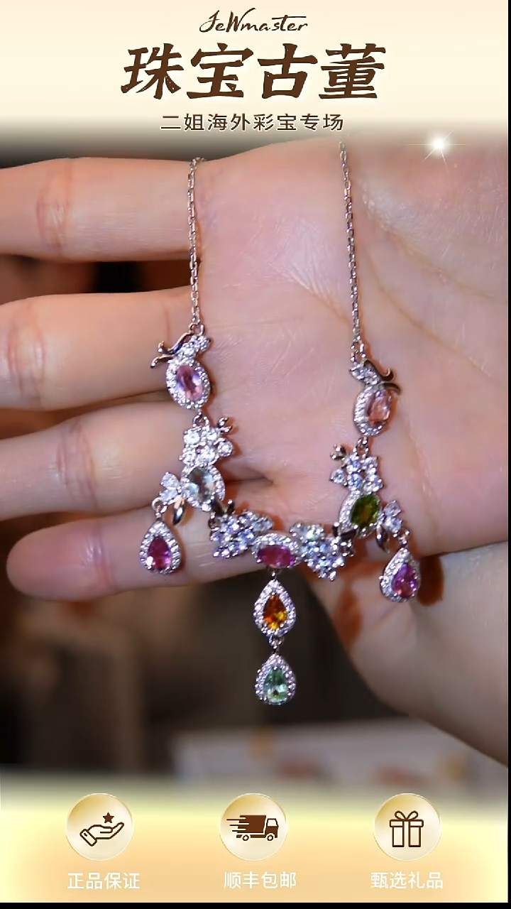 吊坠(赠链)银S925镶嵌碧玺项链