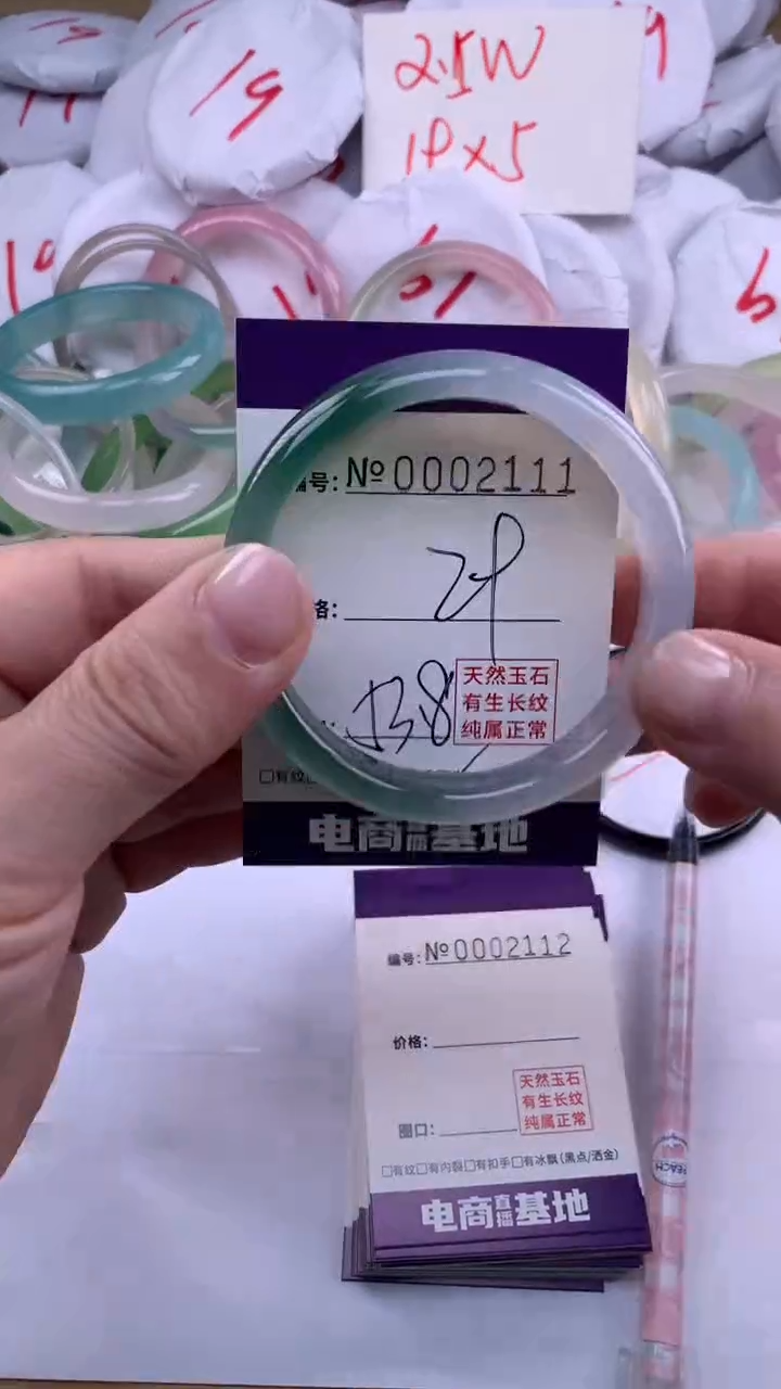 【闪购商品】玛瑙/玉髓手镯未镶嵌2111