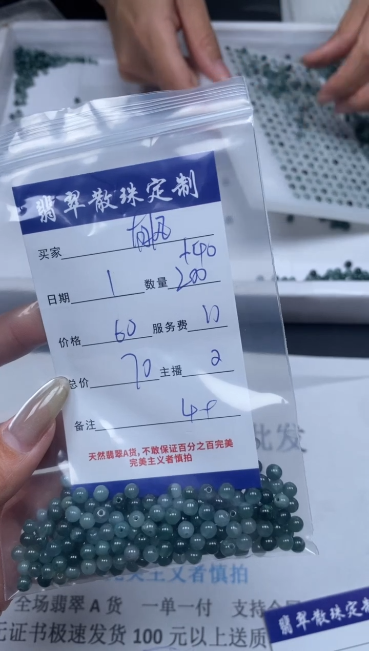 【闪购商品】翡翠颈饰未镶嵌贞城散珠批发DIY