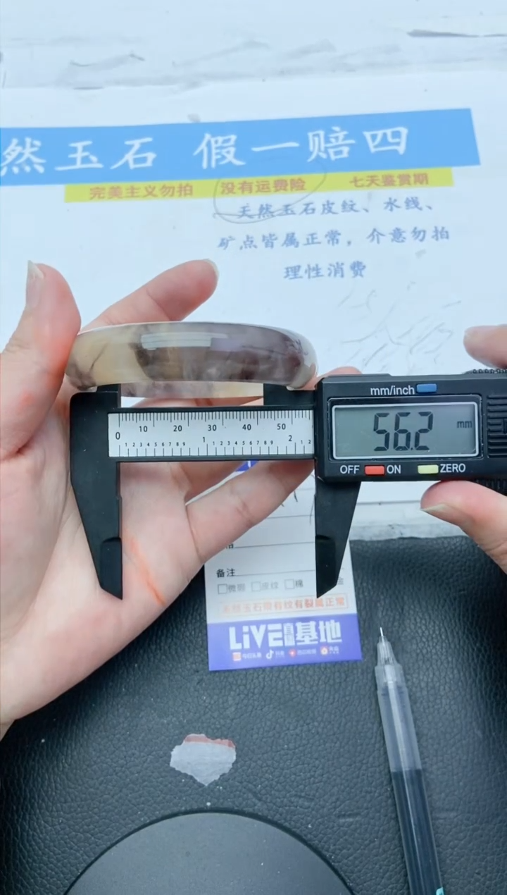 【闪购商品】石英质玉手镯未镶嵌157+55/56