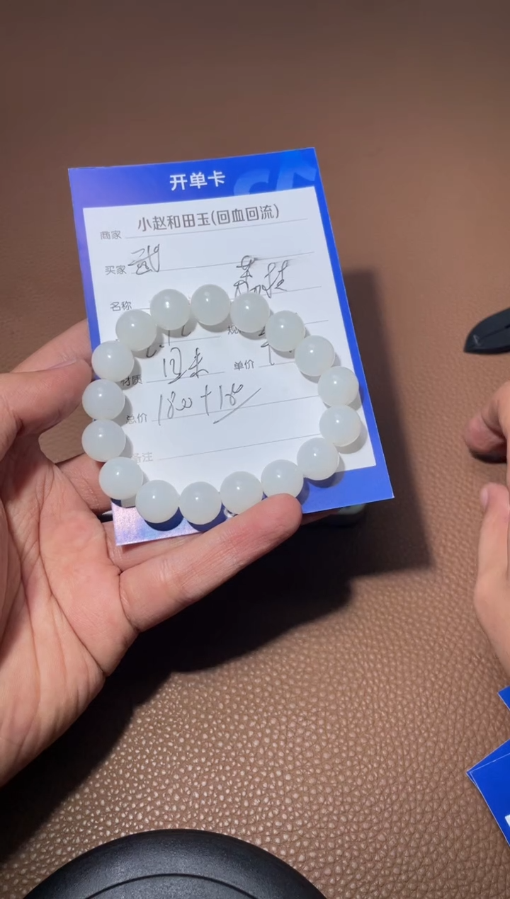 【闪购商品】和田玉手串未镶嵌y1727