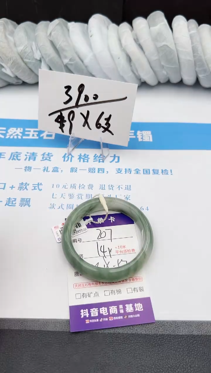 【闪购商品】石英质玉手镯未镶嵌z208-PA52.8