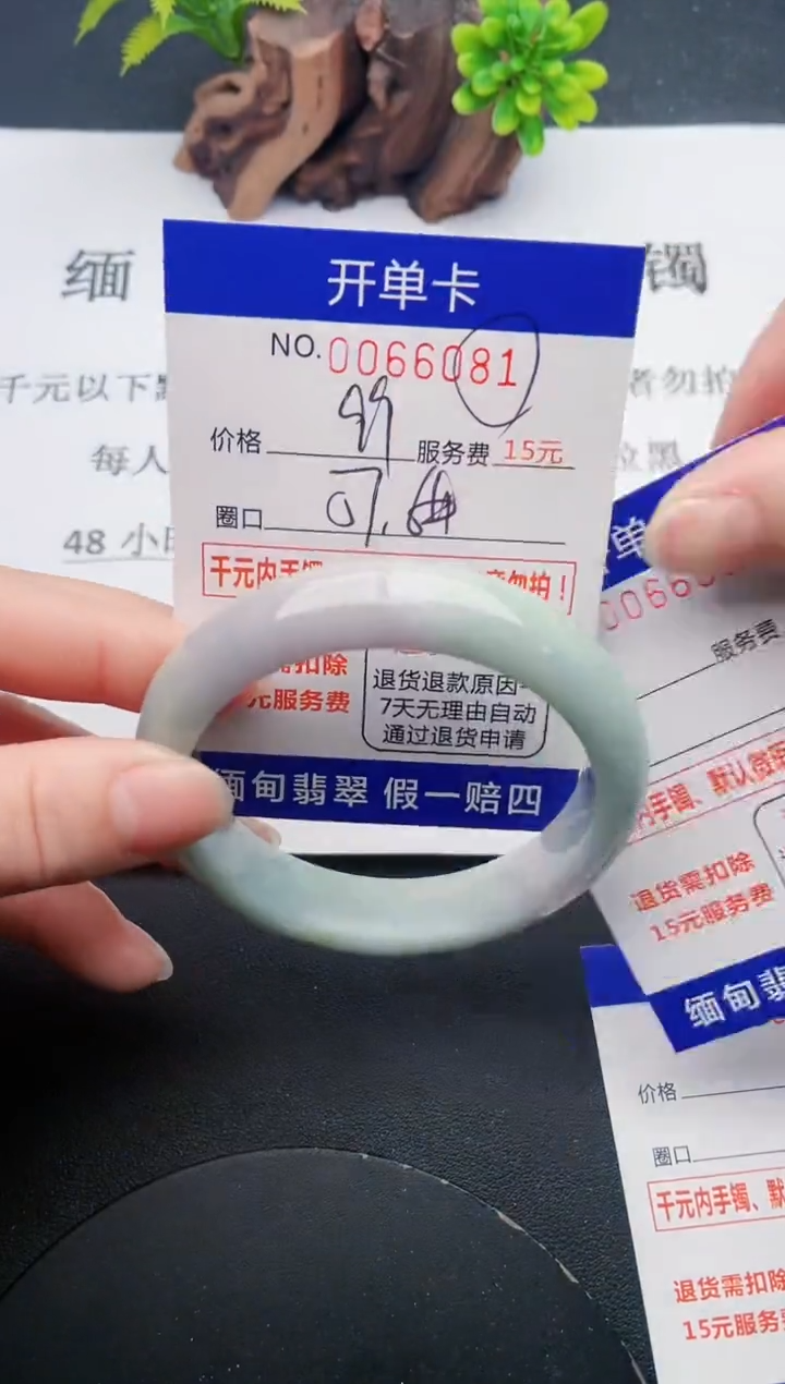 【闪购商品】翡翠手镯未镶嵌81天然翡翠A货