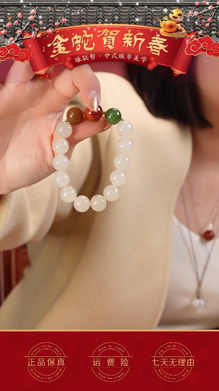 【闪购商品】和田玉手链18K金镶嵌1.2多宝单圈手串