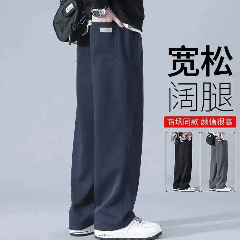 【秋冬新款】时尚百搭男士休闲裤潮流百搭裤子男款宽松直筒阔腿卫裤