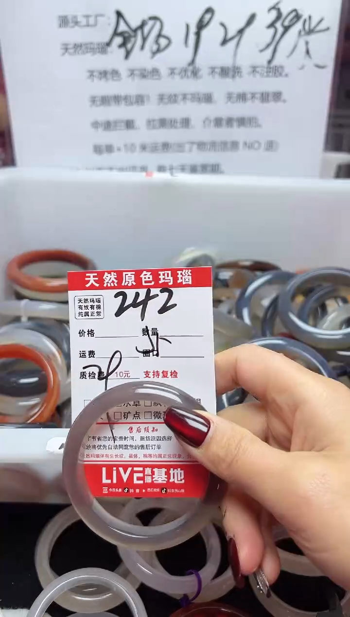 【闪购商品】玛瑙/玉髓手镯未镶嵌242