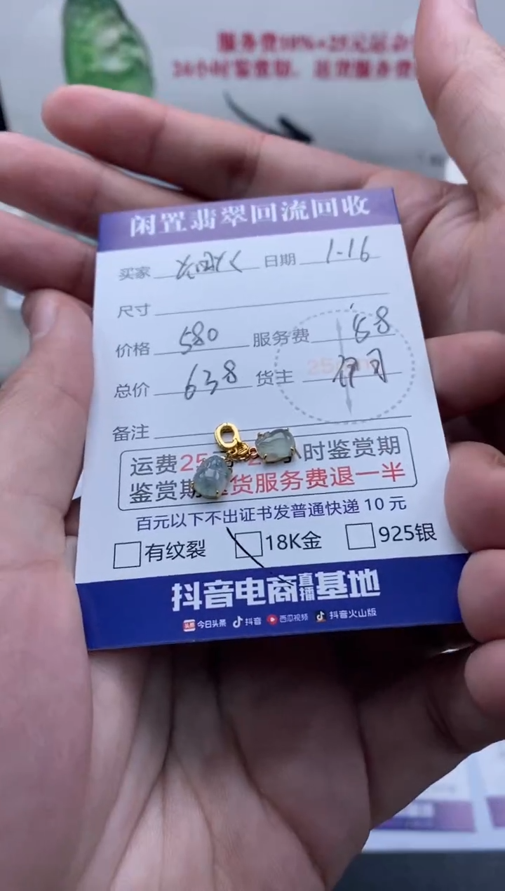 【闪购商品】翡翠颈饰18K金镶嵌翡翠1111111