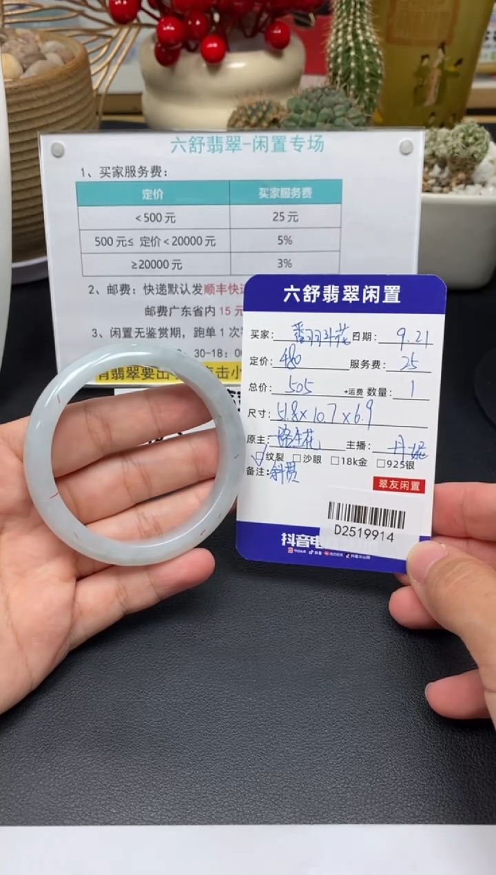 未镶嵌手镯翡翠翻****图D2519914