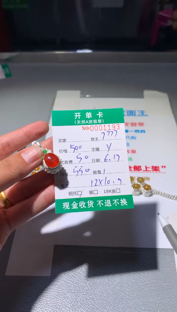 定制翡翠未镶嵌.****、天然翡翠7777