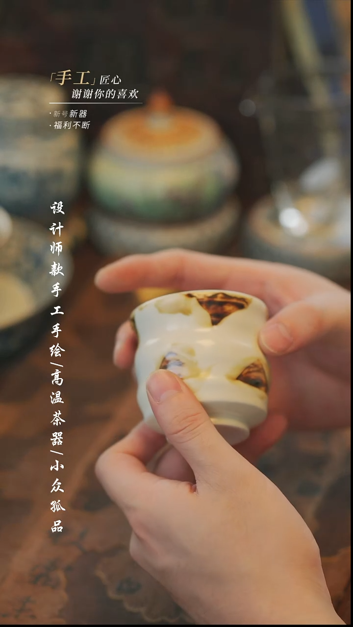 【溯本】瓷片***瓷片503