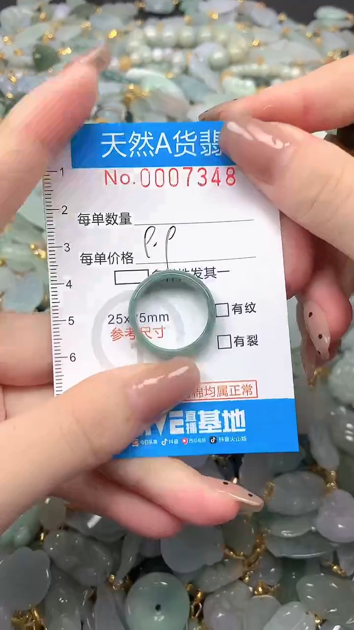 颈饰未镶嵌翡翠净货挂件-7348