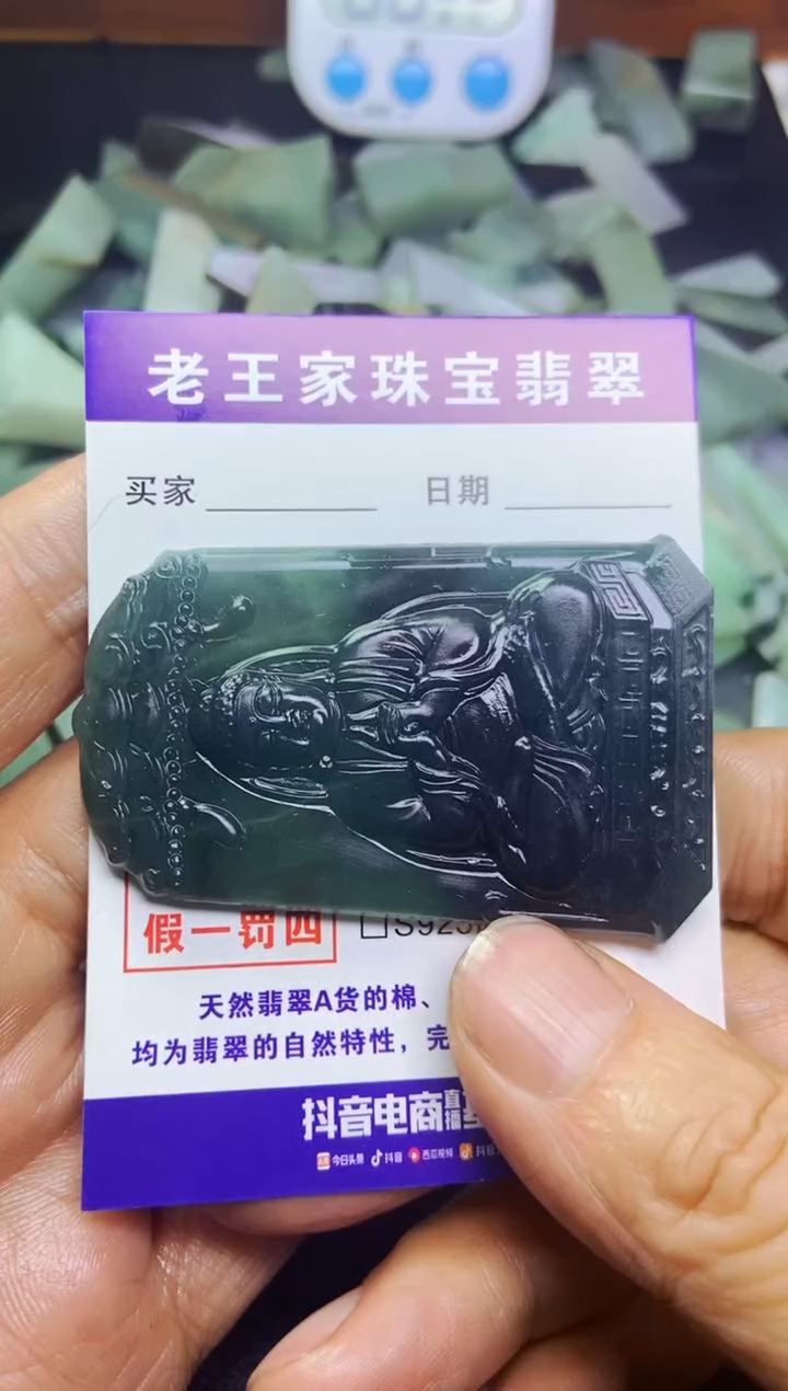 【闪购商品】翡翠颈饰未镶嵌挂件